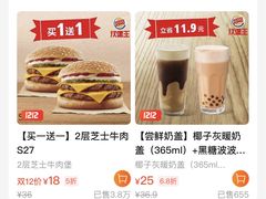 -汉堡王(西直门凯德MALL店)