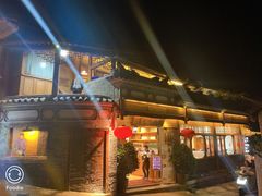 门面-妈妈的味道(和顺古镇店)