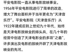-天津音乐厅
