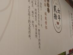 -东方饺子王(新奥购物中心店)