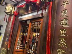 -成隆行·蟹王府(九江路店)