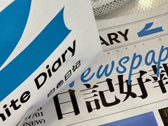 -白色日记·手作酸奶(麦凯乐店)