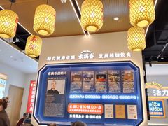 -素满香·全民食养自助(长宁龙之梦店)