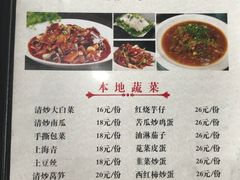 菜单-温汤大酒店餐厅