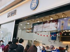 -茶百道(春熙路银石广场店)