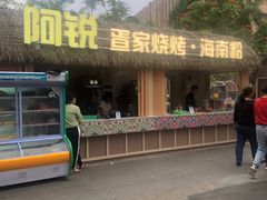 -亚马逊丛林水乐园