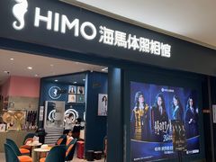 -海马体照相馆(无锡清扬茂业天地店)