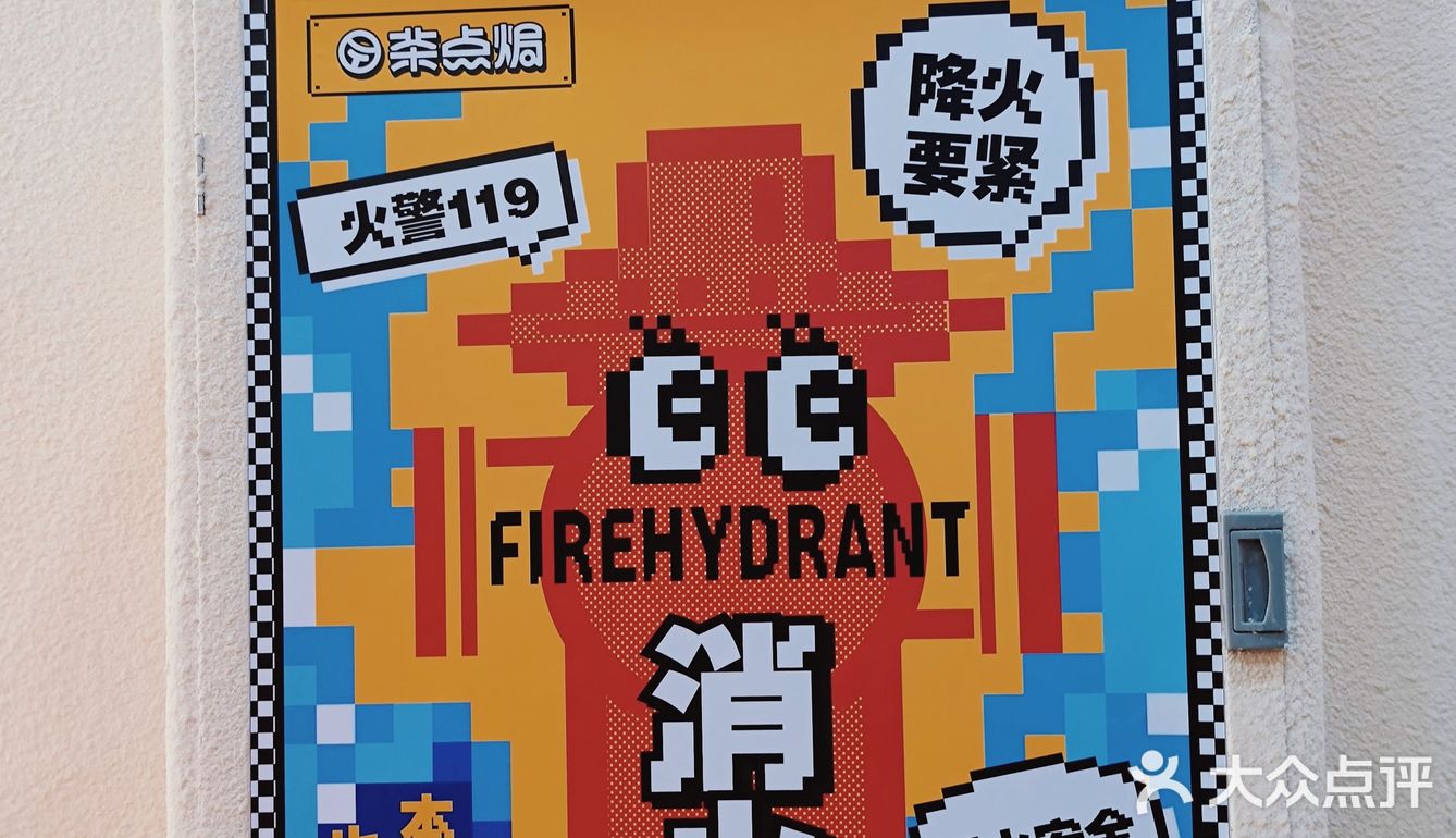 [糖果]新年第一份可爱，童趣十足点心铺[调皮]