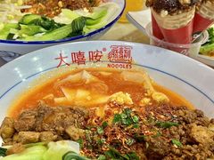 -大嘻咹biangbiang面(历史博物馆店)