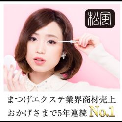 -花乃杜日式美睫社【松风マツカゼ】