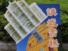 -陆军讲武堂旧址