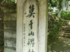 -莫干山风景区