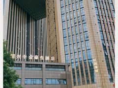-绍兴中金豪庭大酒店·豪庭阁中餐厅