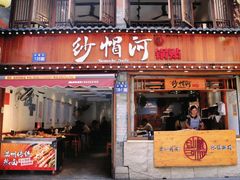 -锦泓老字号猪脏粉(东联大厦店)