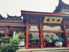 -楼外楼(西湖景区孤山路店)