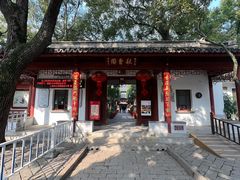 -秋霞圃