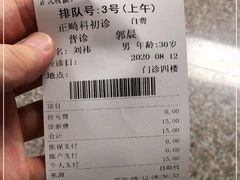-天津市口腔医院(和平本部)