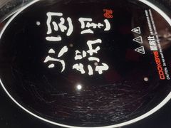 -园里火锅(仁和新城店)