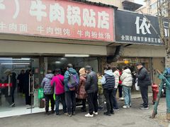 -金胜胖子牛肉锅贴(五福街店)