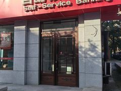 -鞍山银行ATM