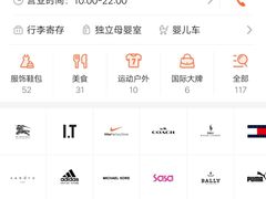 -东荟城名店仓