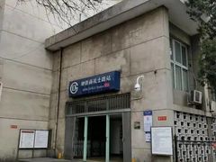 -南礼士路(地铁站)