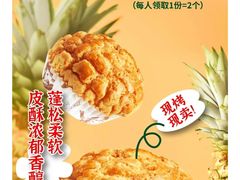 -闻酥园(水碾河路店)