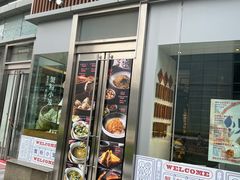 门面-馋三尺蟹粉小笼(人民广场店)