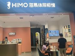 -海马体照相馆(重庆爱琴海购物公园店)