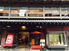-蟹道乐(網元別館店)