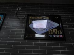 -银记肠粉(文昌北路店)
