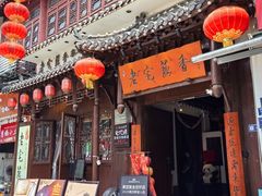 -老宅藕香·湖北菜·非遗藕汤·武昌鱼(黄鹤楼景观店)