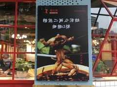 门面-蛙一刀·麻椒鱼火锅(金仙桥店)