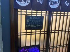 -逗柴咖啡屋·狗咖猫咖宠物桌游