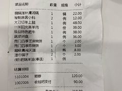 -南门四季铜锅涮肉(左家庄店)