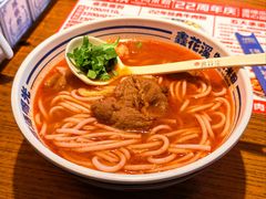 -鑫花溪牛肉米粉(文星广场店)