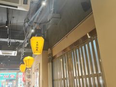 -冰城焰会大丰收铁锅炖(萝岗万达金街店)