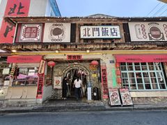 -北门饭店(湘春路总店)