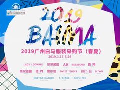-广州白马服装市场