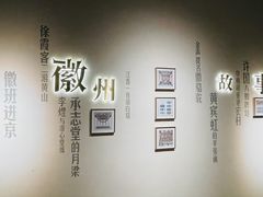 -中国徽菜·徽商故里(罍街店)