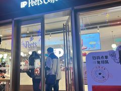 -Peet's Coffee皮爷咖啡(豫园店)