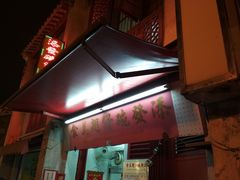 -添發碗仔翅美食