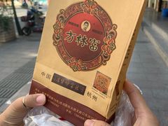 糖炒栗子-方林富炒货店(武林路店)