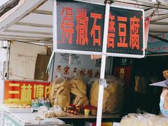 -三林塘老街