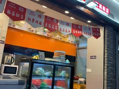 门面-胡仁根胡记炸炸炸