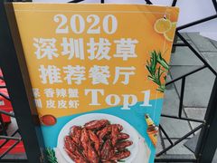 -三妹小龙虾·黄油蟹(华侨城总店)