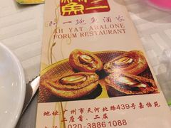 -阿一鲍鱼·20年匠心传承(天河北旗舰店)
