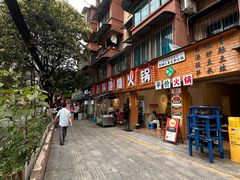 -黔老锅地摊火锅(盐务街店)