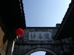 -紫阳古街
