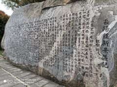 -巴陵广场